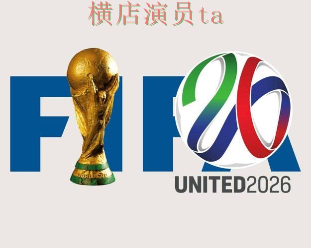 世界杯投注平台推荐解析:数据分析全指南 - FIFA World Cup 2026 世界杯投注平台推荐解析:数据分析全指南 - FIFA World Cup 2026